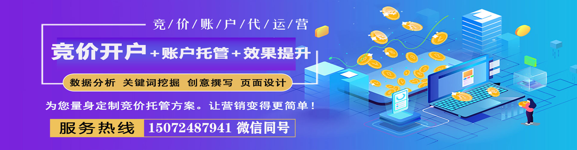确山百度sem